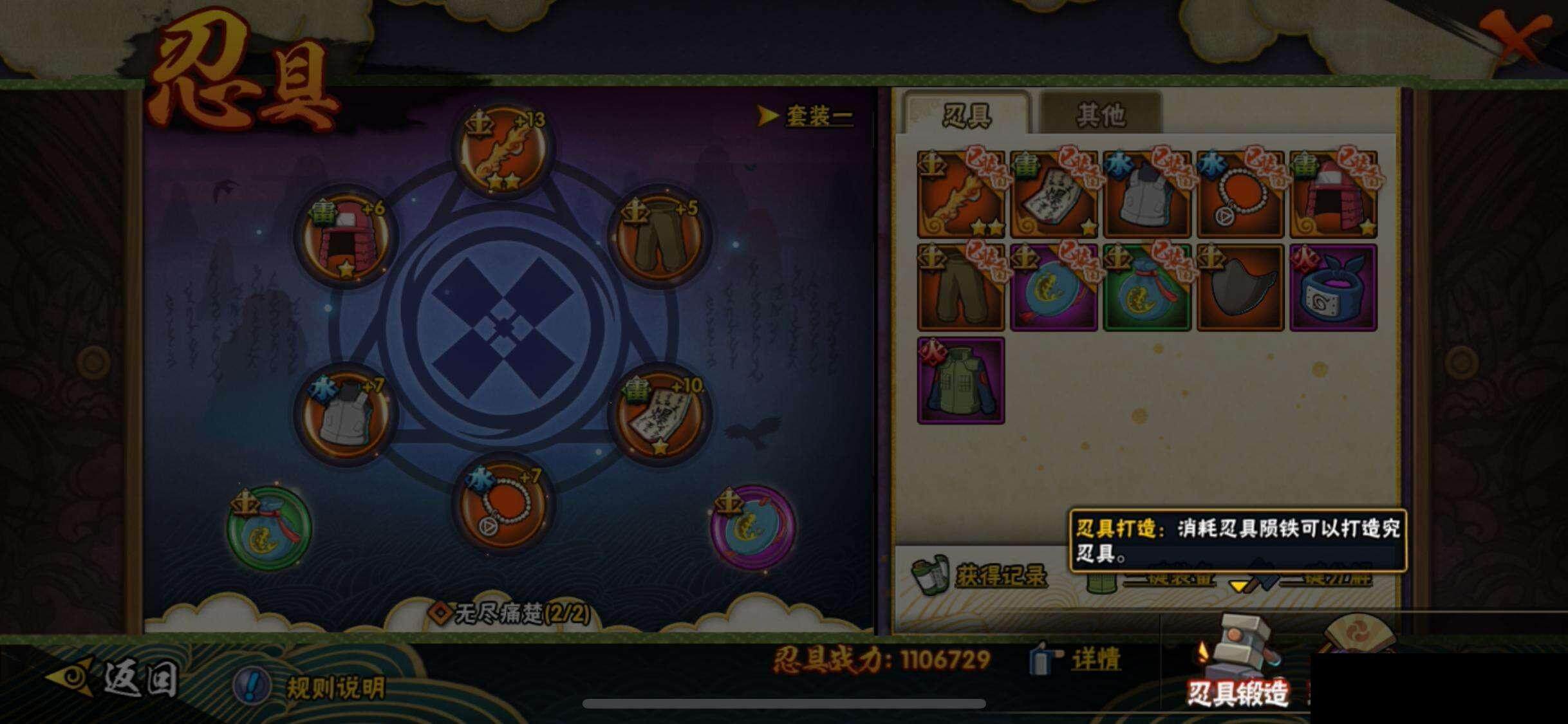 HYEY340048火影忍者账号详情图24 HYEY340048火影忍者账号详情图24