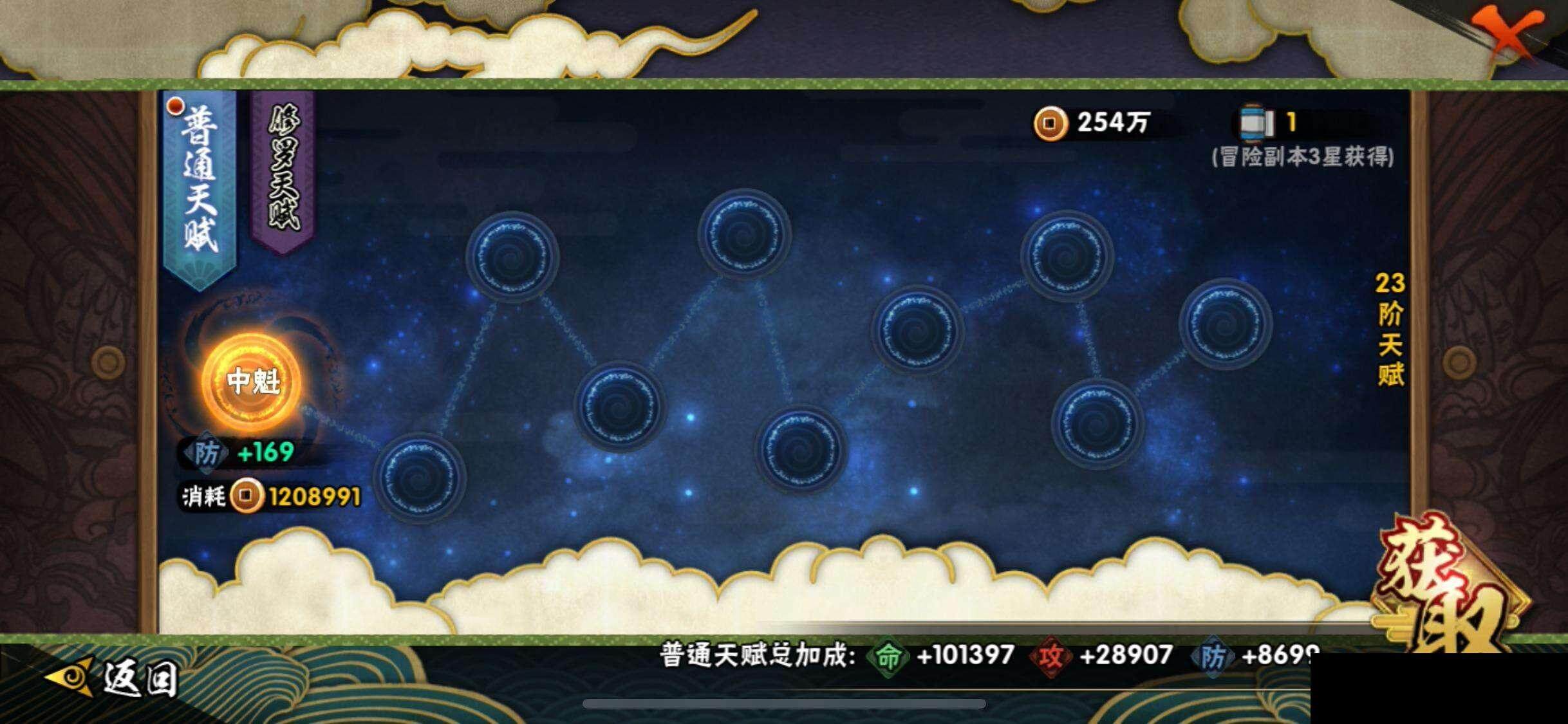 HYEY340048火影忍者账号详情图25 HYEY340048火影忍者账号详情图25