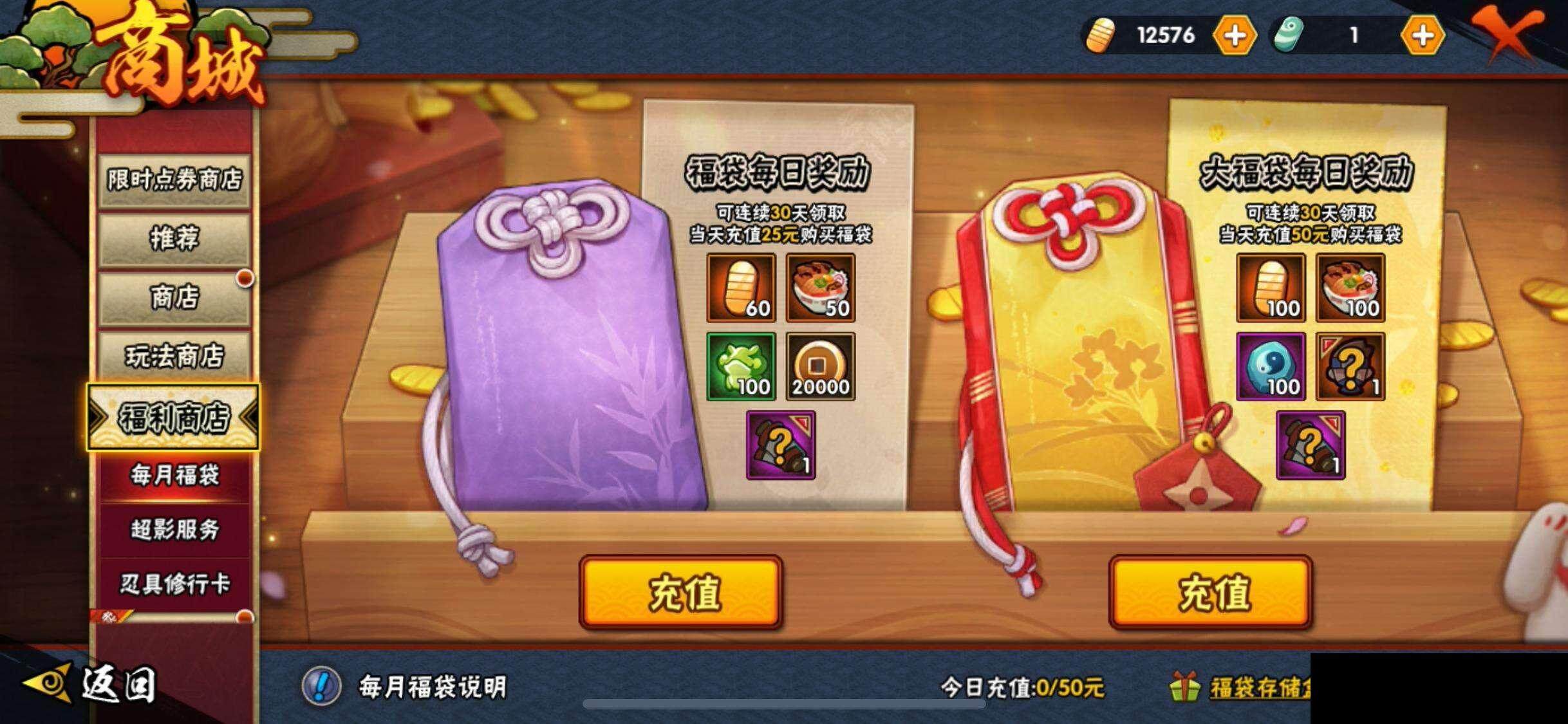 HYEY340048火影忍者账号详情图27 HYEY340048火影忍者账号详情图27