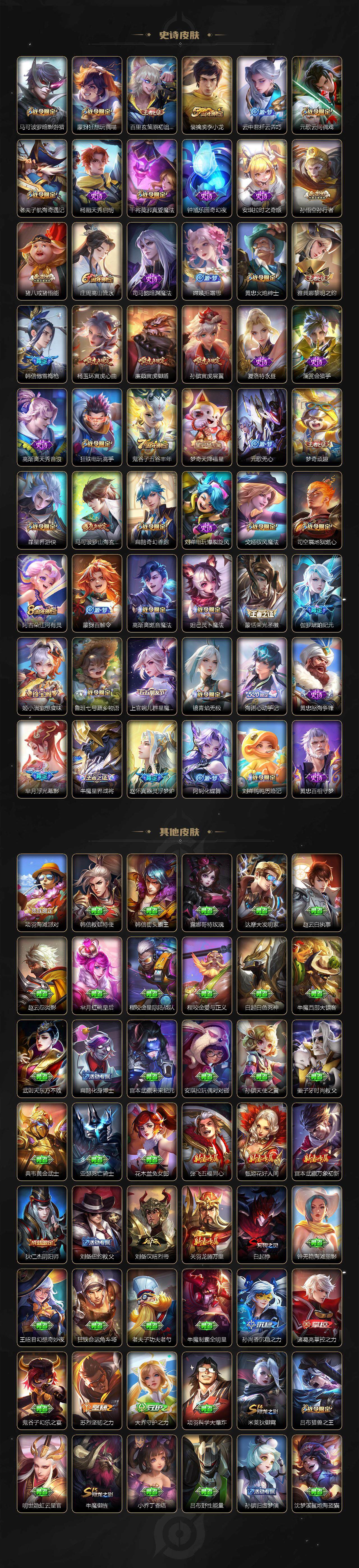 WZCMW3433561王者荣耀账号详情图5 WZCMW3433561王者荣耀账号详情图5