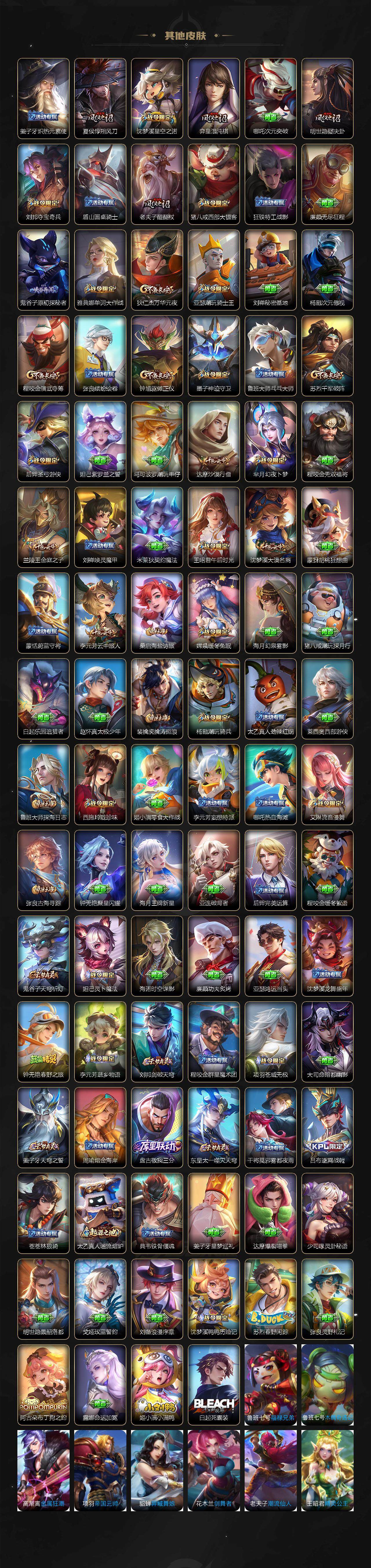 WZCMW3433561王者荣耀账号详情图6 WZCMW3433561王者荣耀账号详情图6