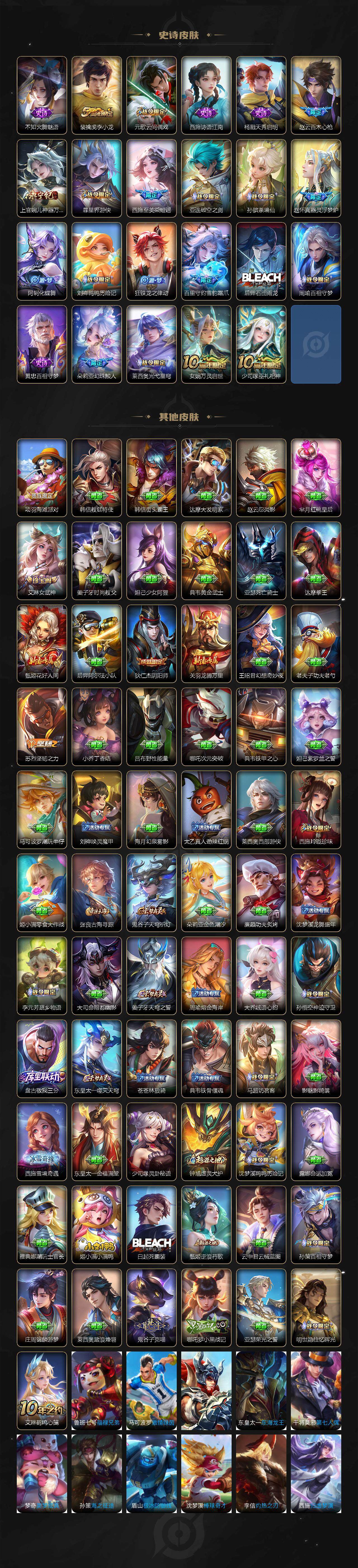 WZCMW3432992王者荣耀账号详情图3 WZCMW3432992王者荣耀账号详情图3