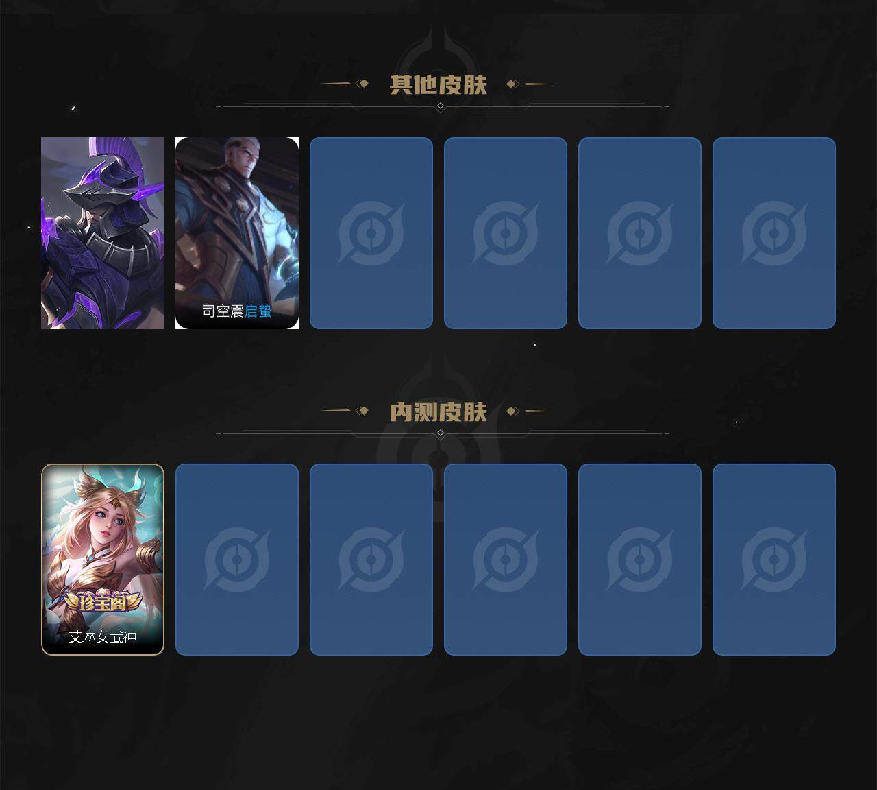 WZCMW3432992王者荣耀账号详情图4 WZCMW3432992王者荣耀账号详情图4