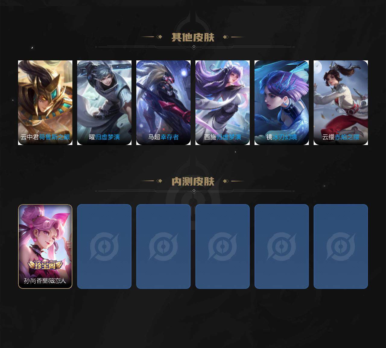 WZCMW3433052王者荣耀账号详情图4