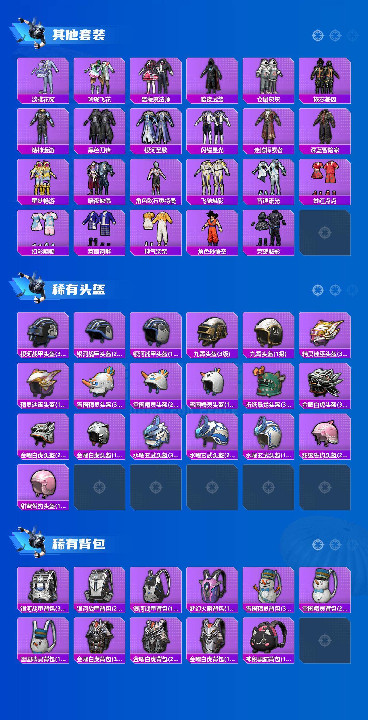 HPCMW3430401和平精英账号详情图5 HPCMW3430401和平精英账号详情图5