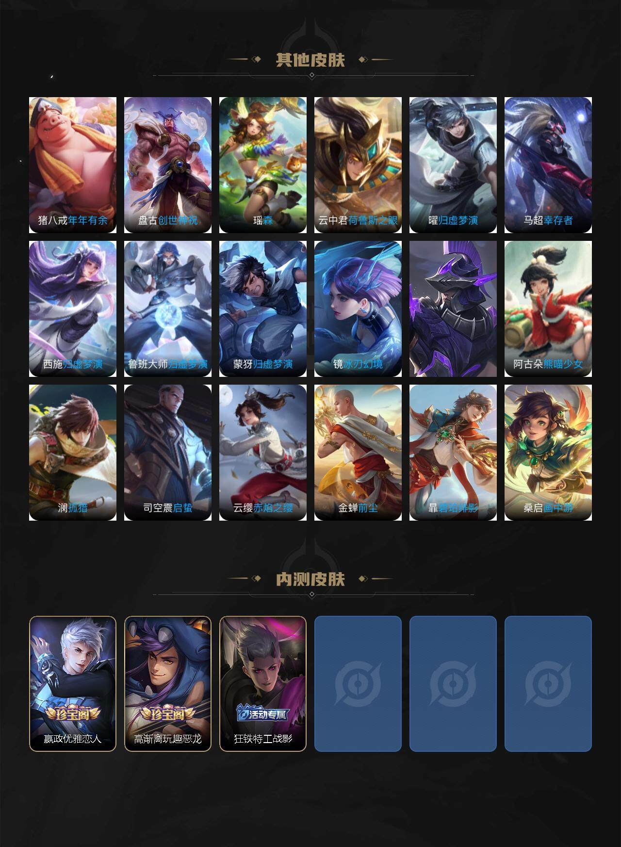 WZ03410023王者荣耀账号详情图7