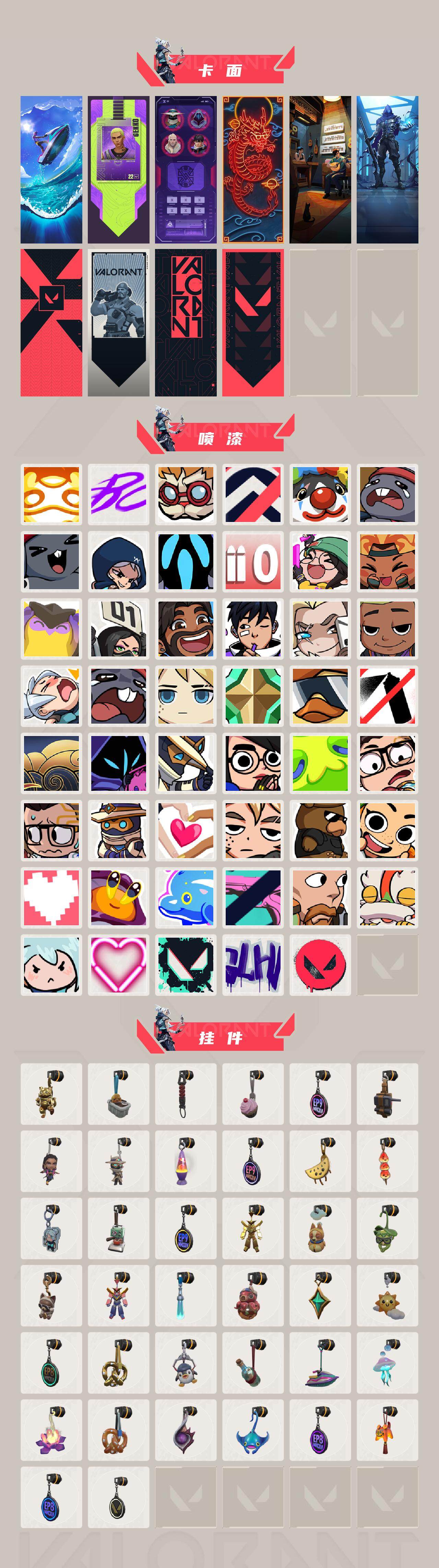 WWQXL329275无畏契约账号详情图4 WWQXL329275无畏契约账号详情图4