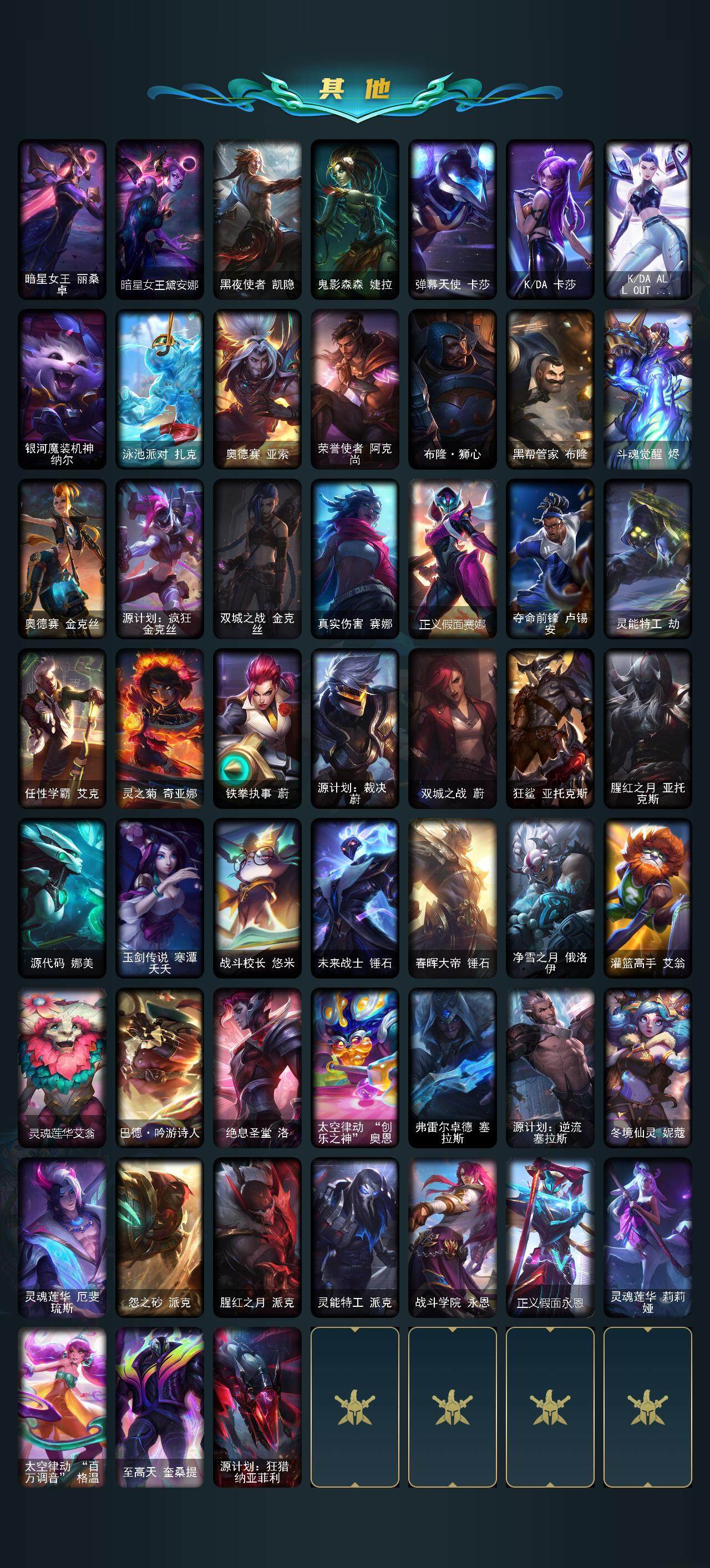 LOLCMW321476英雄联盟账号详情图8 LOLCMW321476英雄联盟账号详情图8