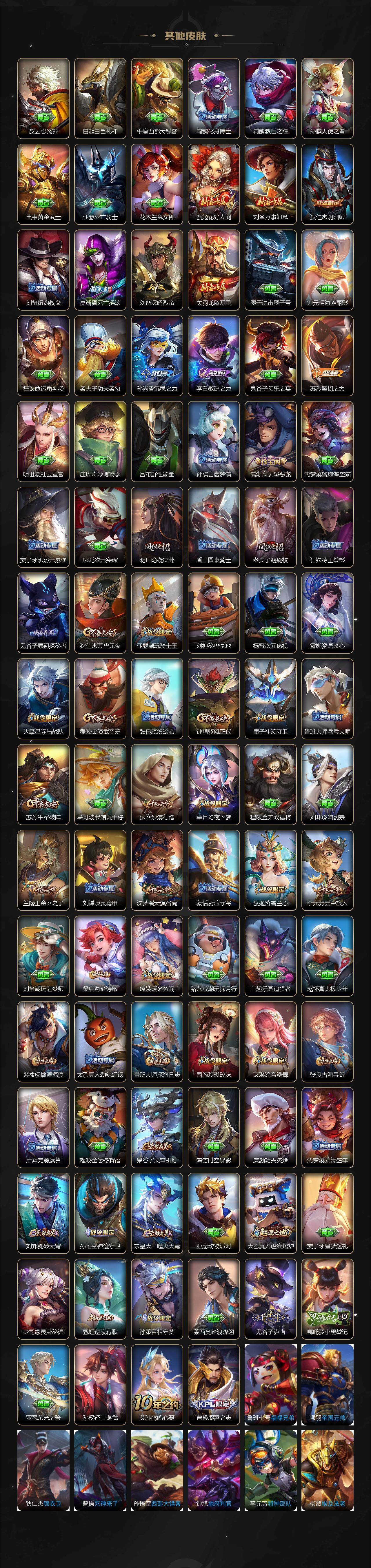 WZLFY3433469王者荣耀账号详情图4 WZLFY3433469王者荣耀账号详情图4