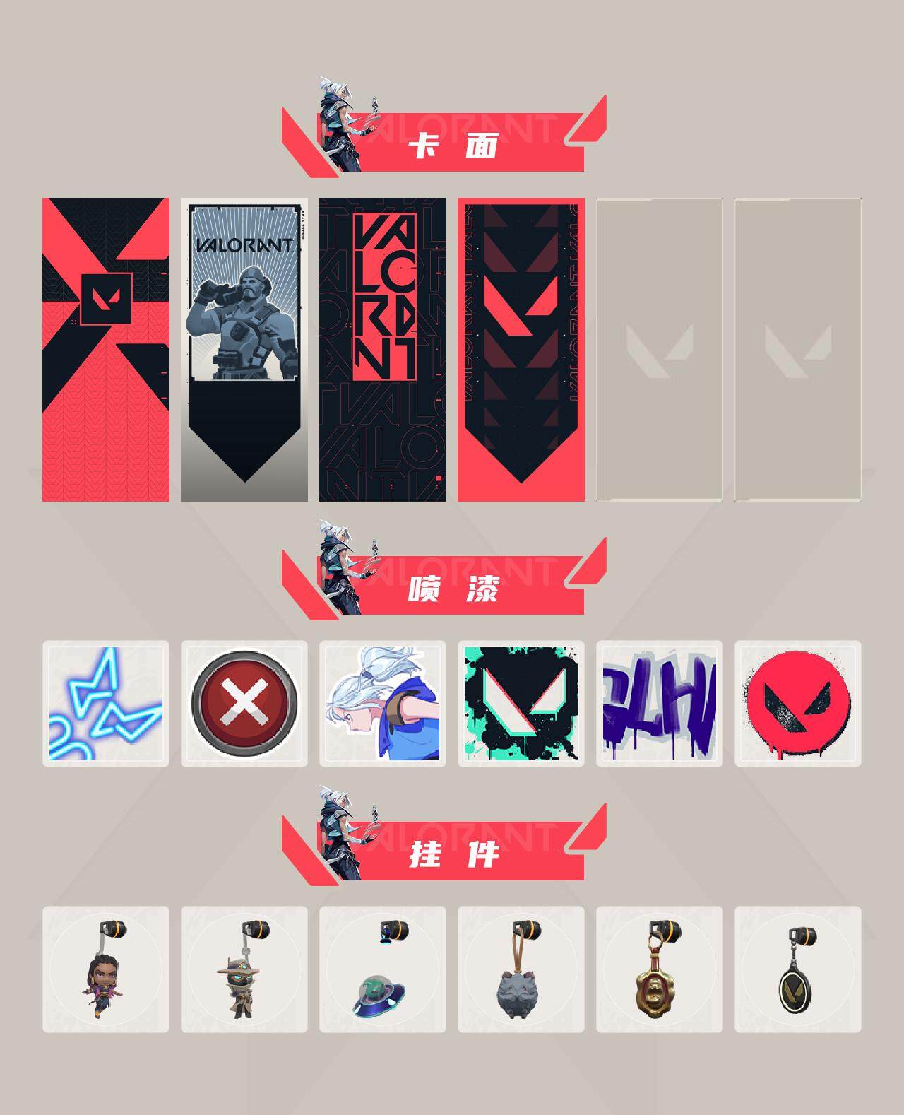 WWQXL329350无畏契约账号详情图3 WWQXL329350无畏契约账号详情图3