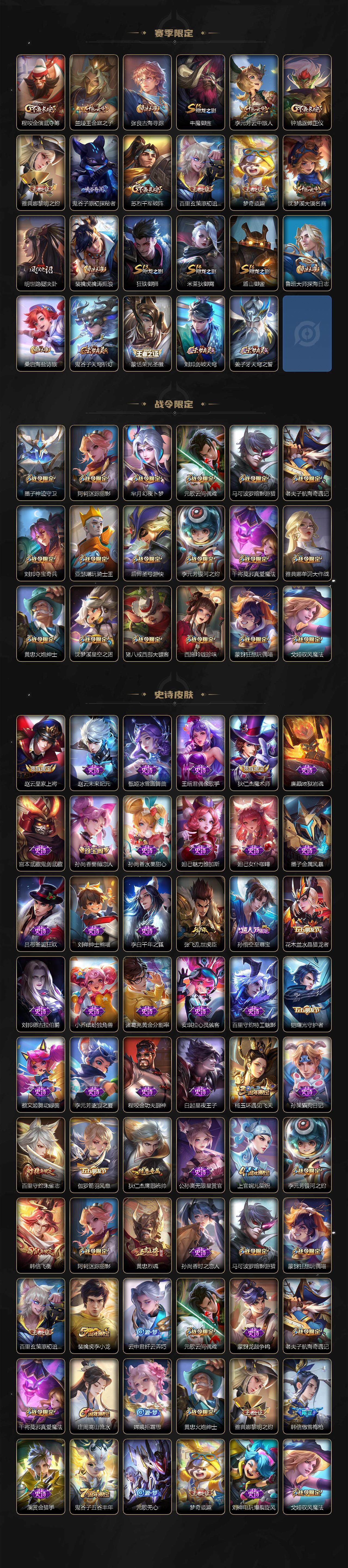 WZEY3434150王者荣耀账号详情图3 WZEY3434150王者荣耀账号详情图3