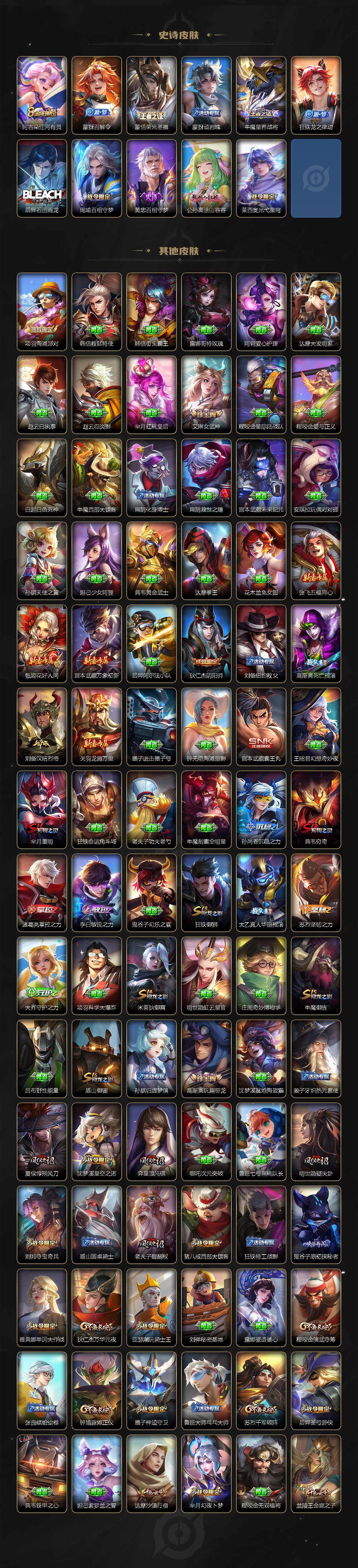 WZEY3434150王者荣耀账号详情图4 WZEY3434150王者荣耀账号详情图4