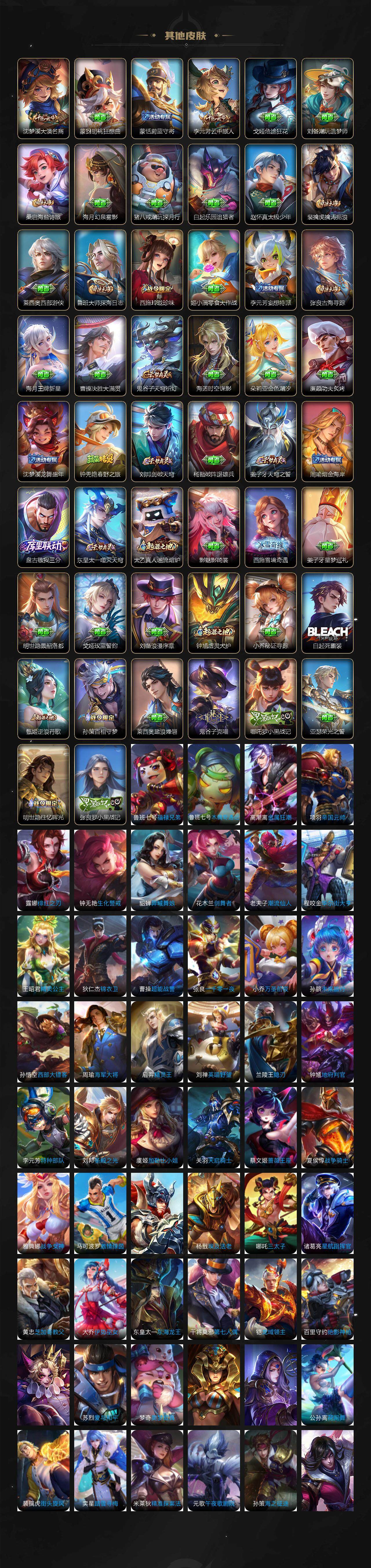 WZEY3434150王者荣耀账号详情图5 WZEY3434150王者荣耀账号详情图5