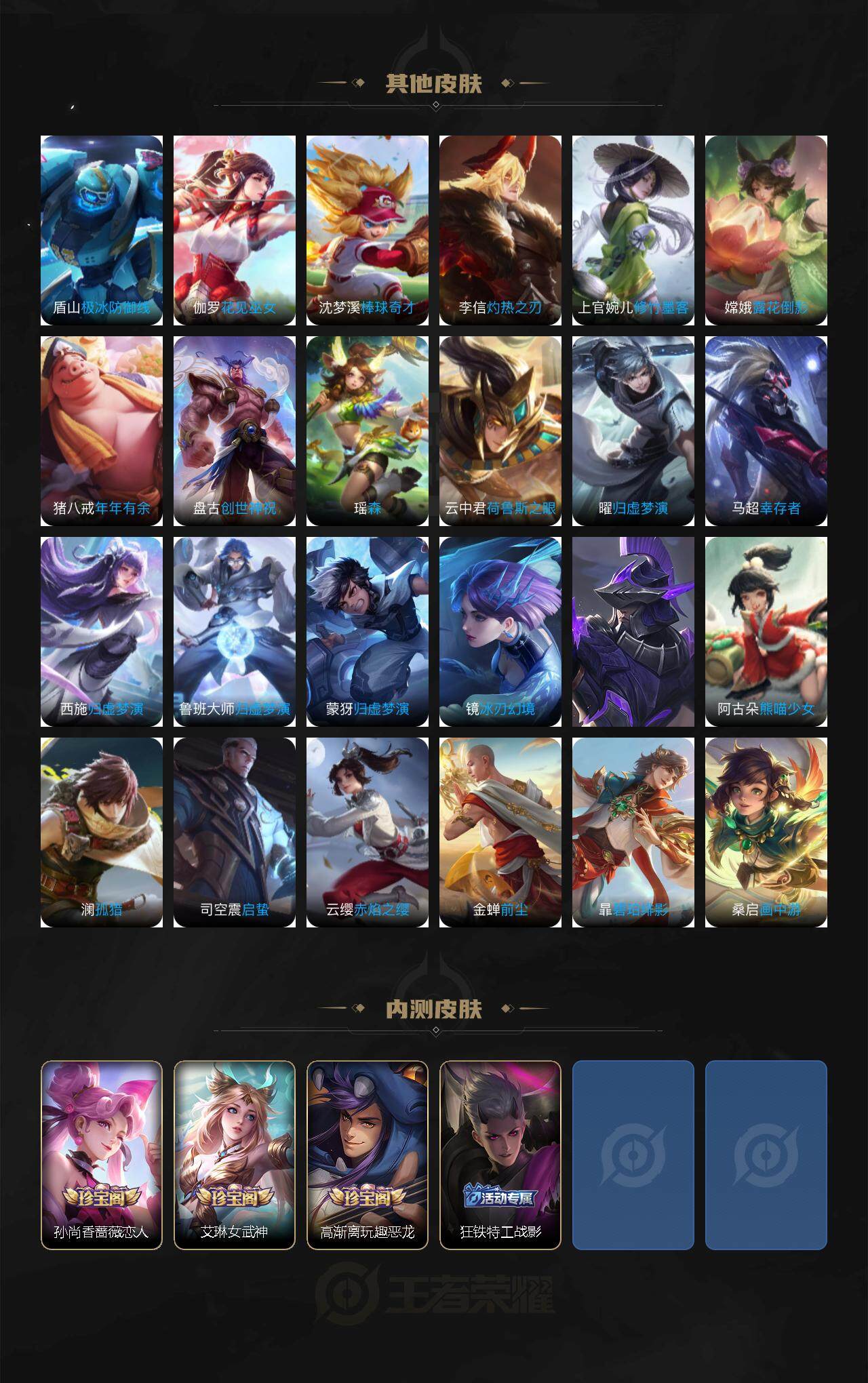 WZEY3434150王者荣耀账号详情图6 WZEY3434150王者荣耀账号详情图6