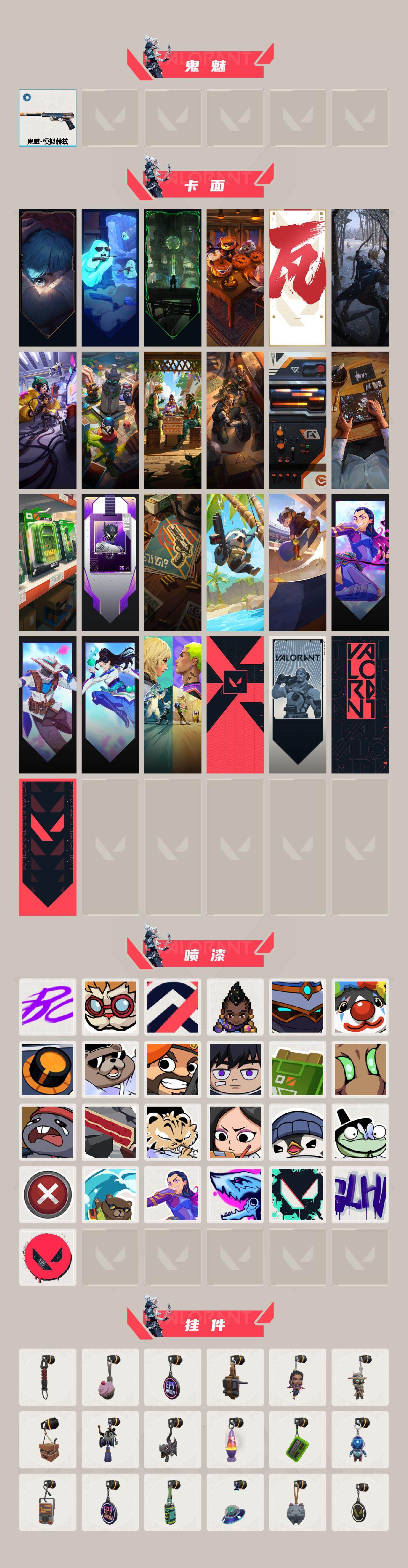 WWQXL329353无畏契约账号详情图3 WWQXL329353无畏契约账号详情图3