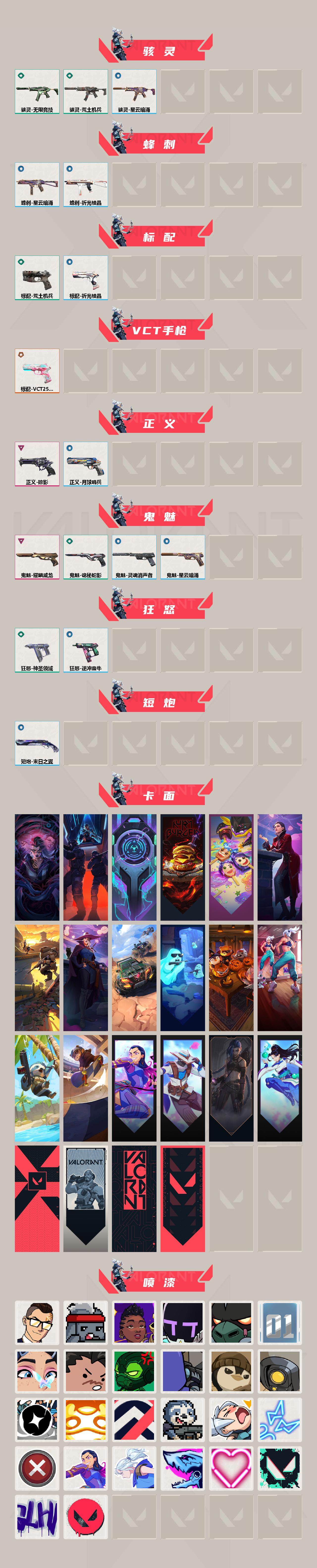 WWQXL329352无畏契约账号详情图3 WWQXL329352无畏契约账号详情图3