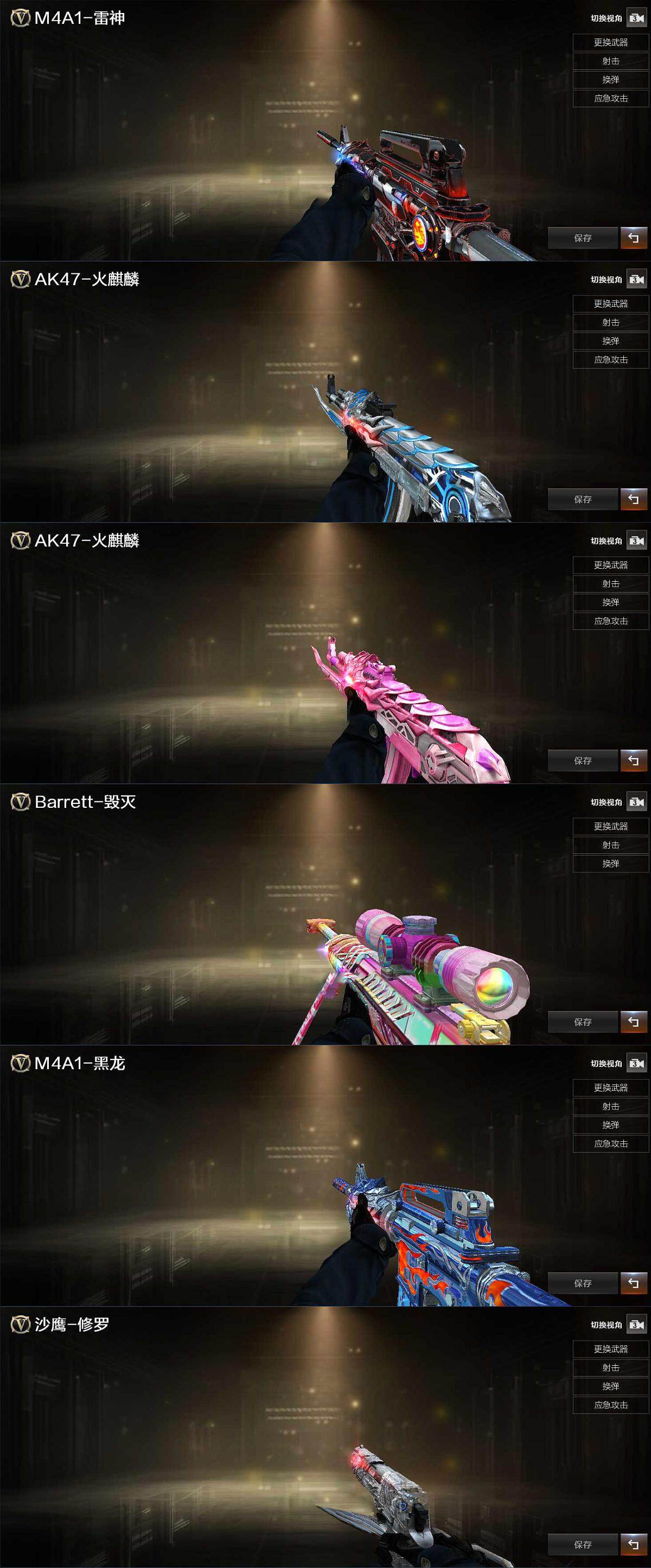 CFCMW374502穿越火线账号详情图4 CFCMW374502穿越火线账号详情图4