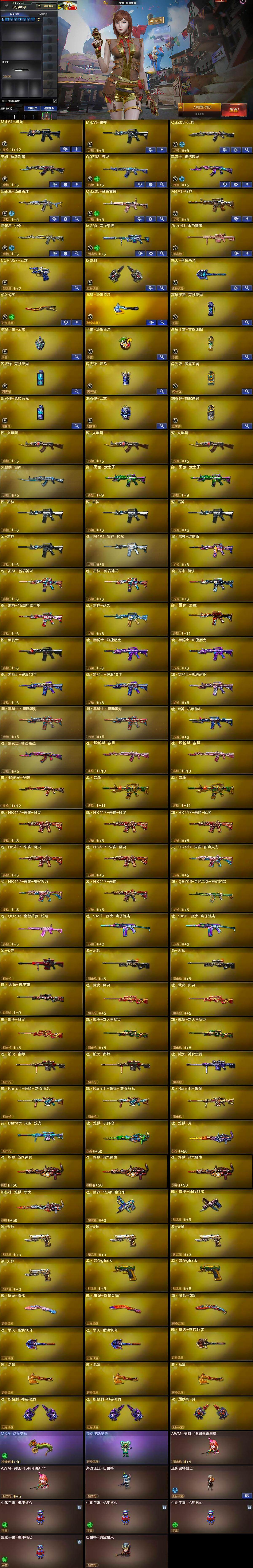 CFCMW374502穿越火线账号详情图6 CFCMW374502穿越火线账号详情图6