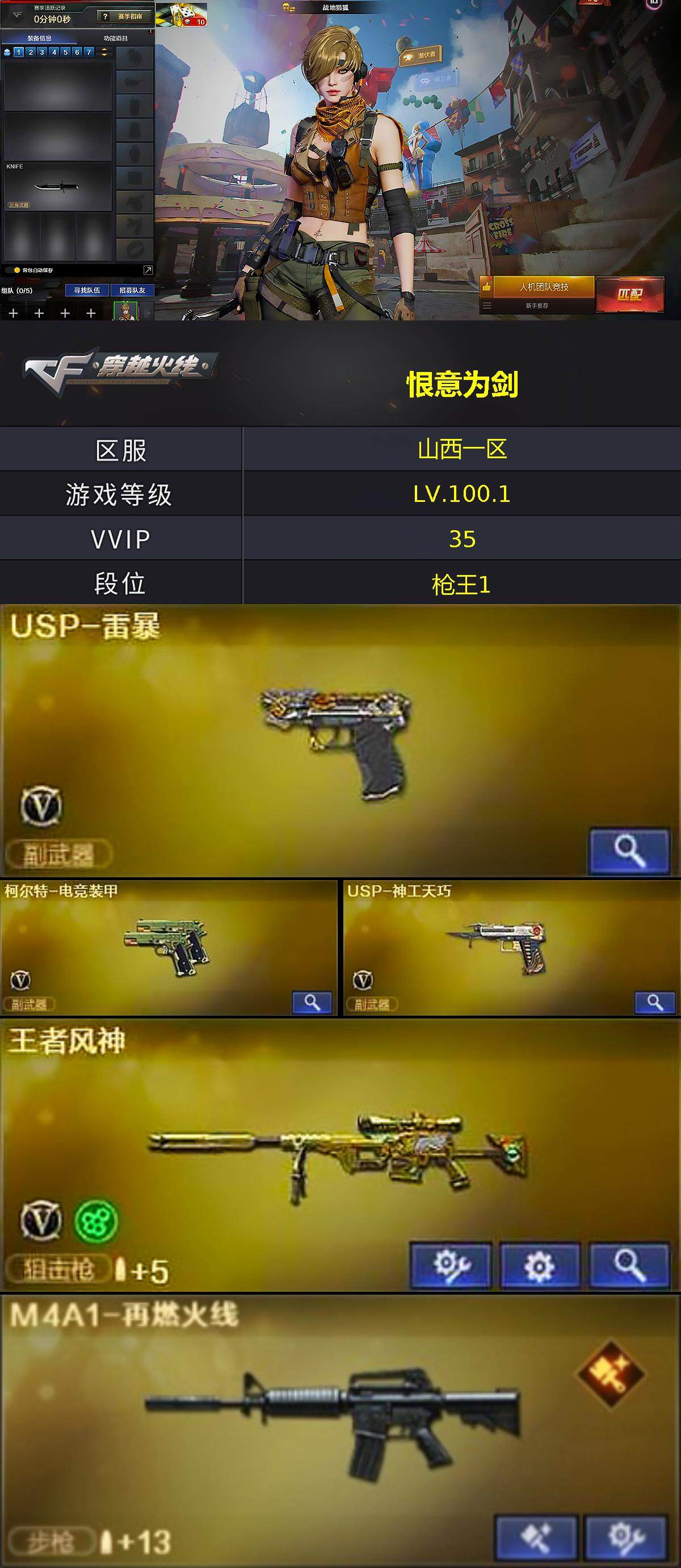 CFCMW374518穿越火线账号详情图2 CFCMW374518穿越火线账号详情图2