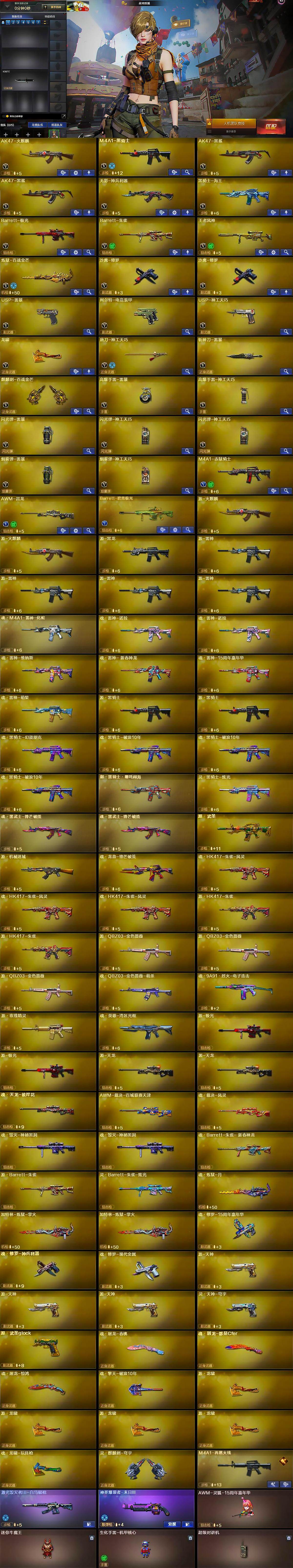 CFCMW374518穿越火线账号详情图5 CFCMW374518穿越火线账号详情图5