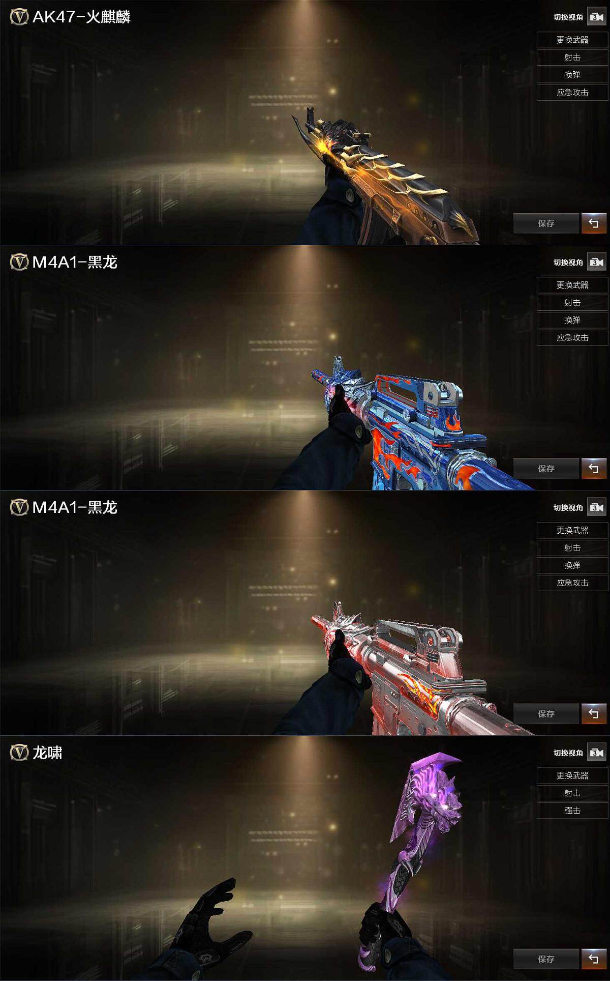 CFFHW374521穿越火线账号详情图4 CFFHW374521穿越火线账号详情图4