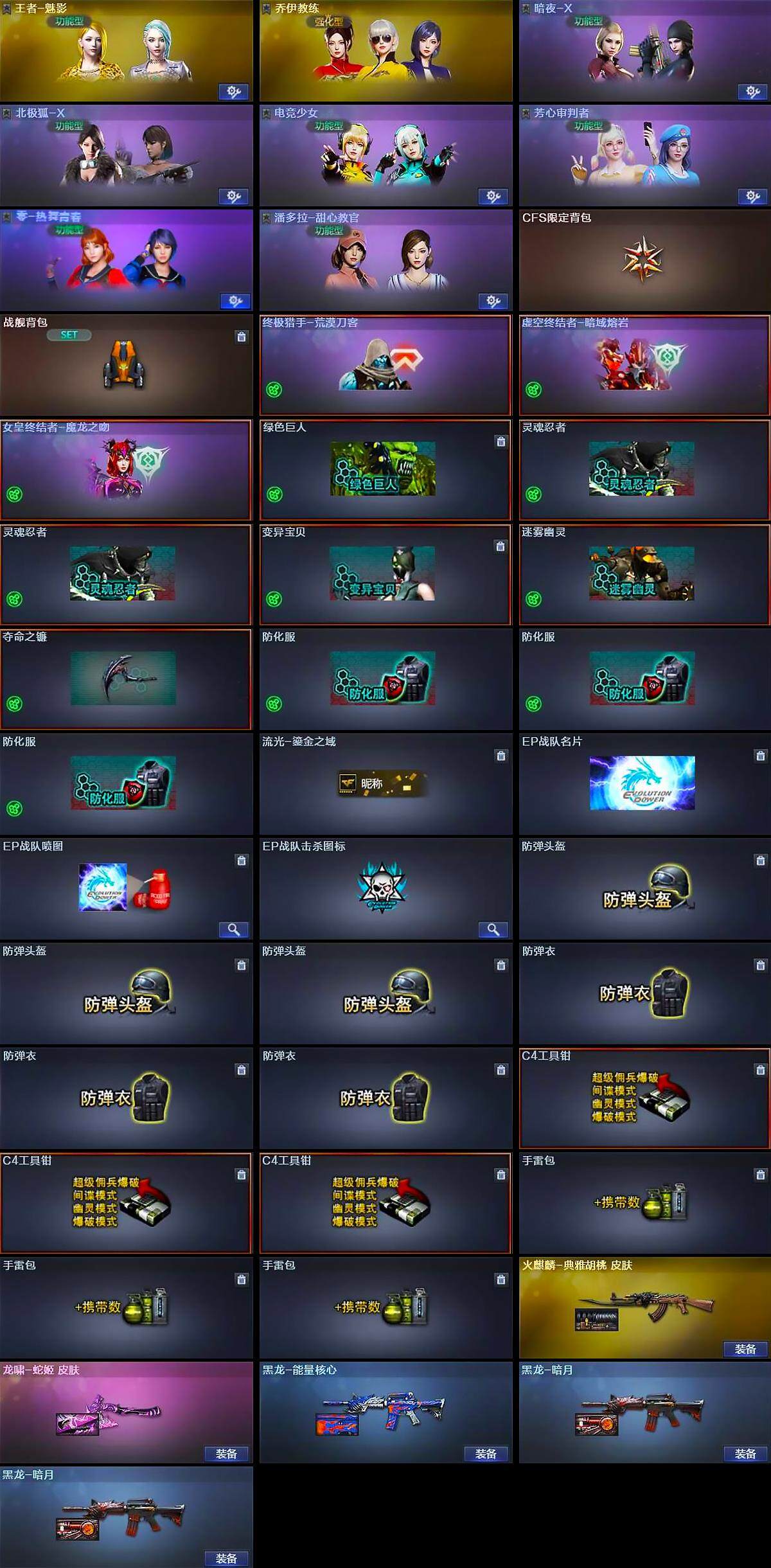 CFFHW374521穿越火线账号详情图5 CFFHW374521穿越火线账号详情图5