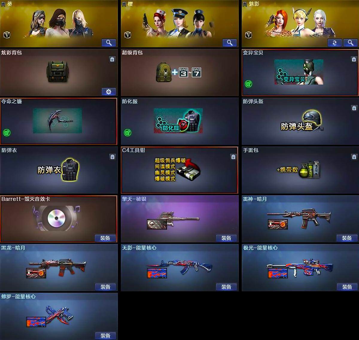 CFQM376970穿越火线账号详情图5