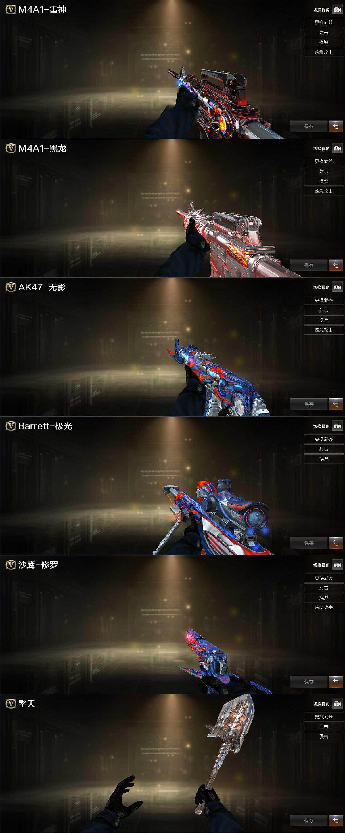 CFQM376970穿越火线账号详情图4