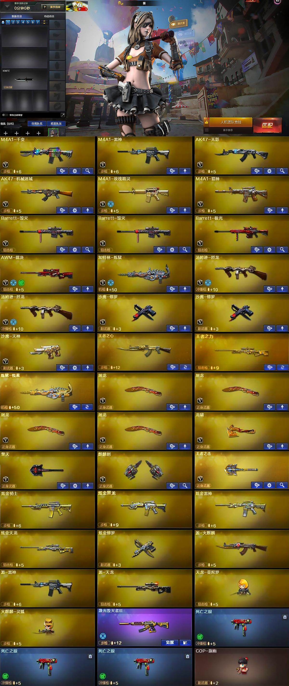 CFQM376970穿越火线账号详情图6