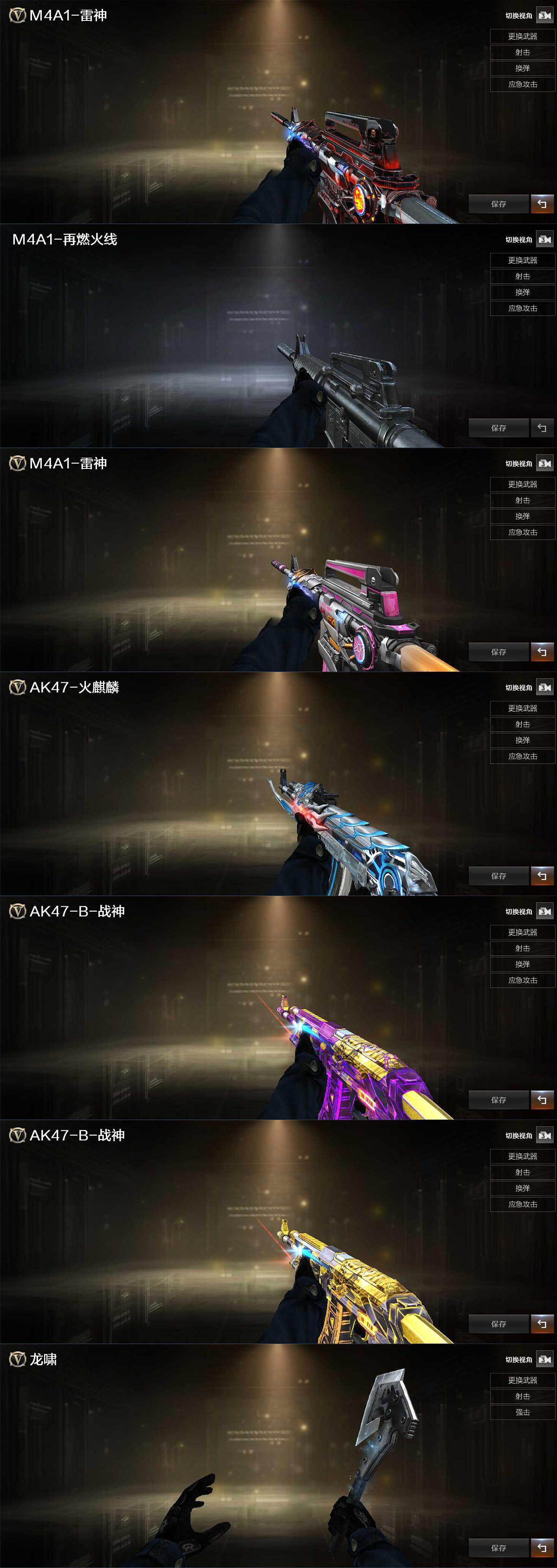 CFQM374538穿越火线账号详情图4 CFQM374538穿越火线账号详情图4