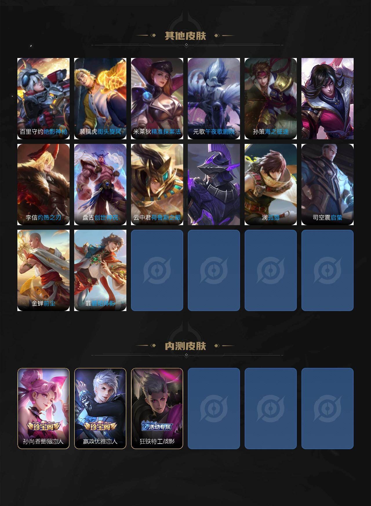 WZ0349980王者荣耀账号详情图5