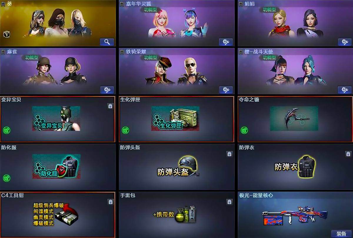 CFLX374555穿越火线账号详情图5 CFLX374555穿越火线账号详情图5