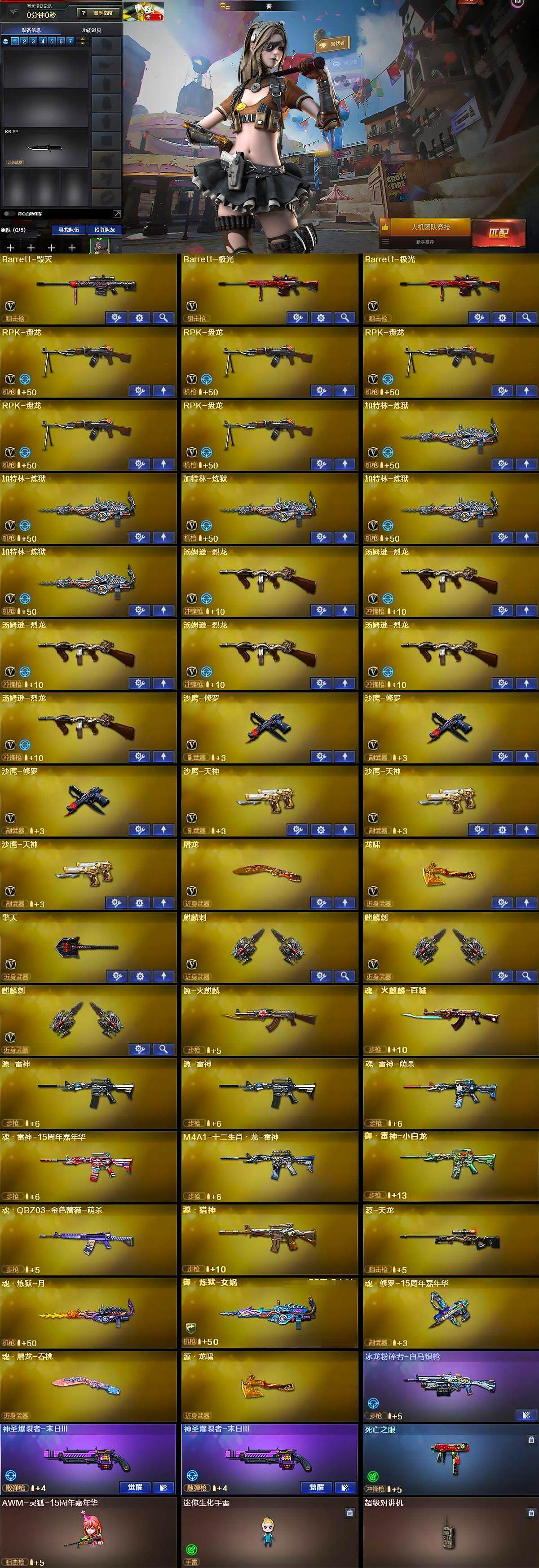 CFLX374555穿越火线账号详情图6 CFLX374555穿越火线账号详情图6