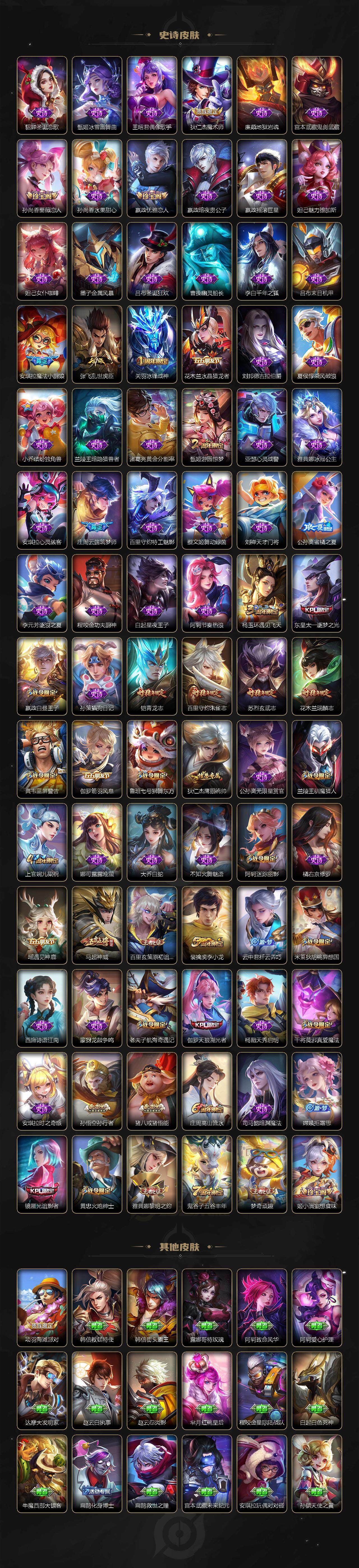 WZLE3436061王者荣耀账号详情图4 WZLE3436061王者荣耀账号详情图4