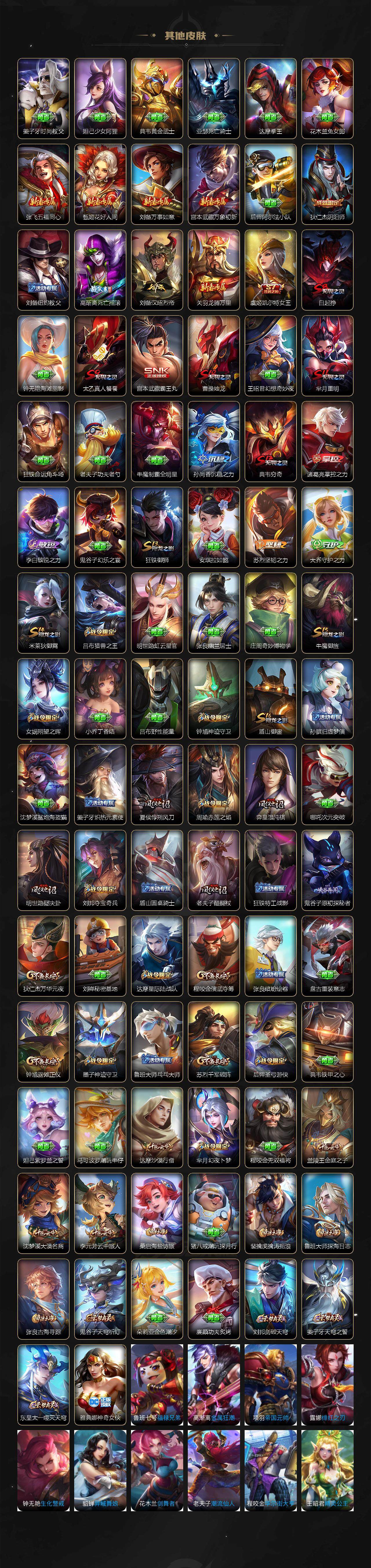 WZLE3436061王者荣耀账号详情图5 WZLE3436061王者荣耀账号详情图5