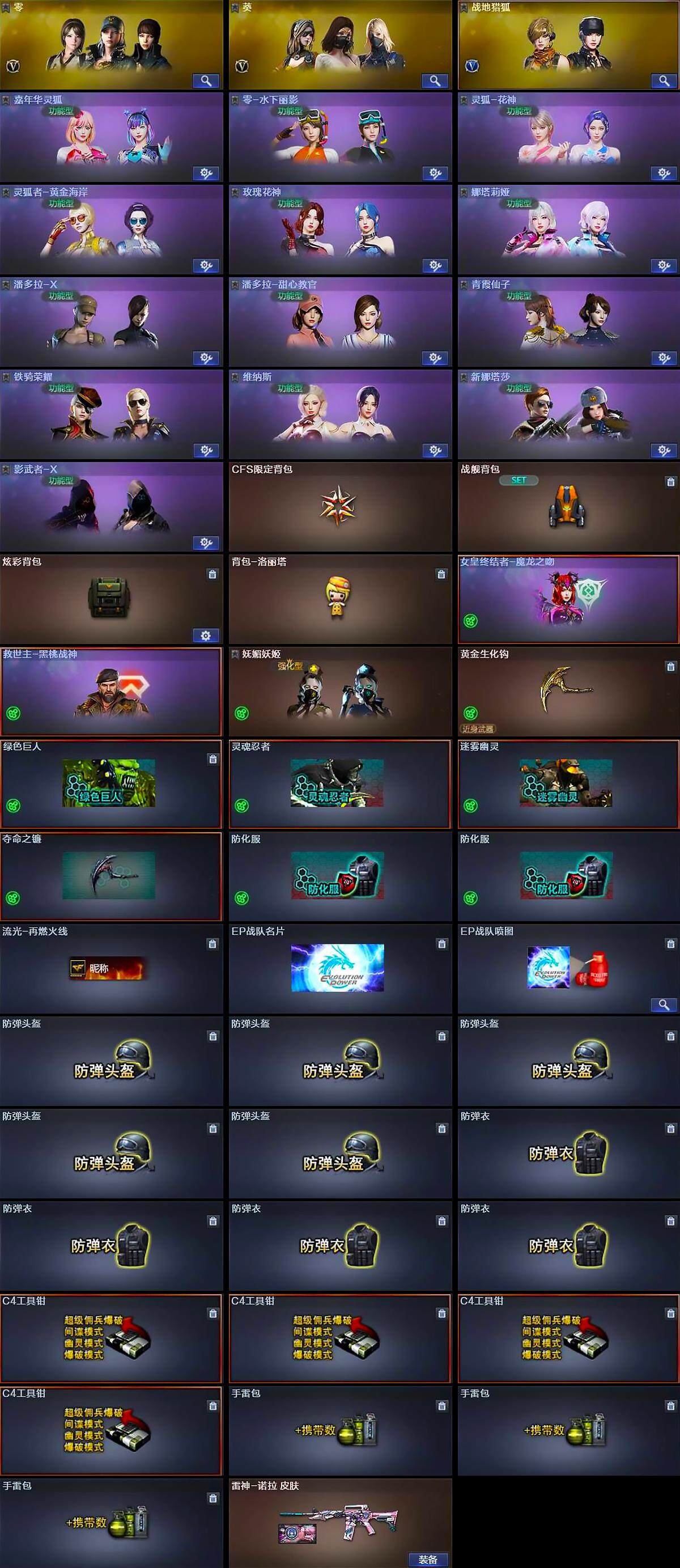 CFQM374572穿越火线账号详情图5