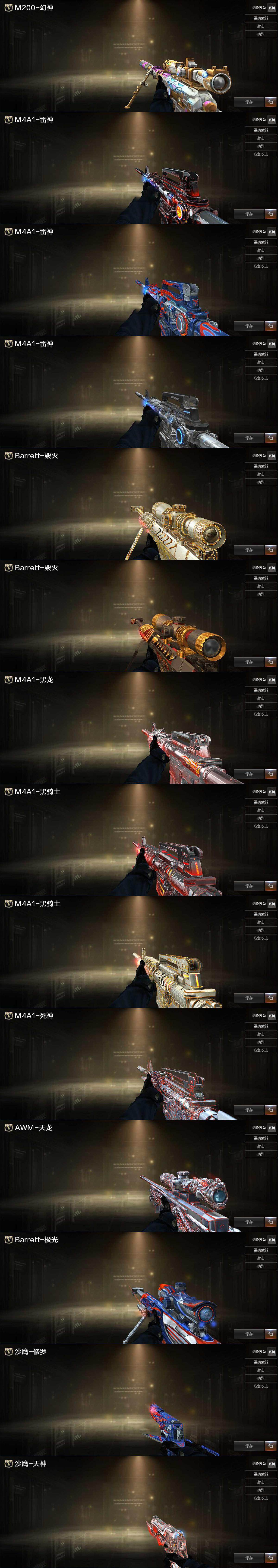 CFCMW374772穿越火线账号详情图3 CFCMW374772穿越火线账号详情图3