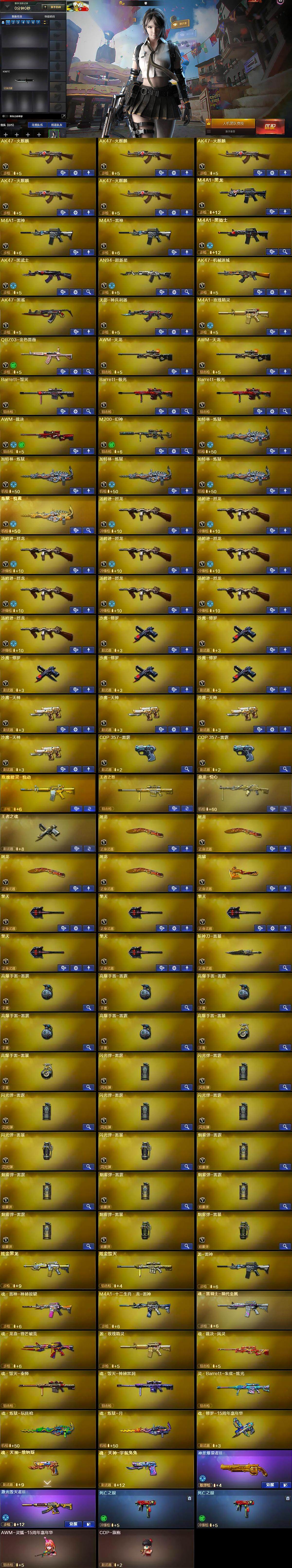 CFCMW374772穿越火线账号详情图5 CFCMW374772穿越火线账号详情图5