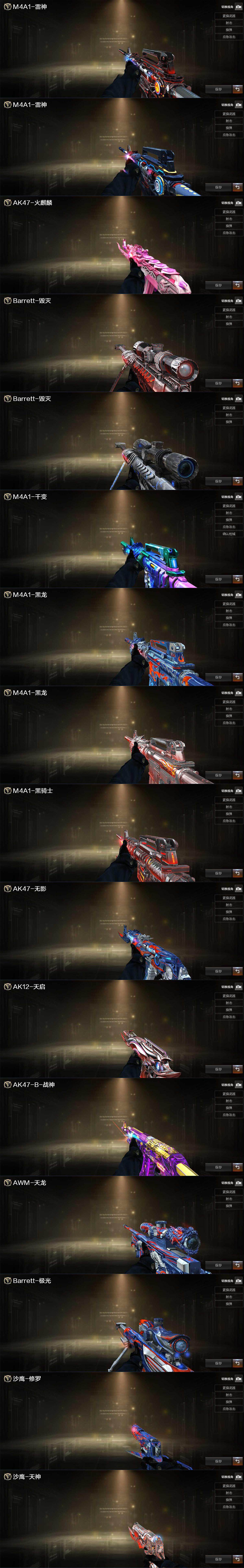 CFQM374582穿越火线账号详情图4 CFQM374582穿越火线账号详情图4