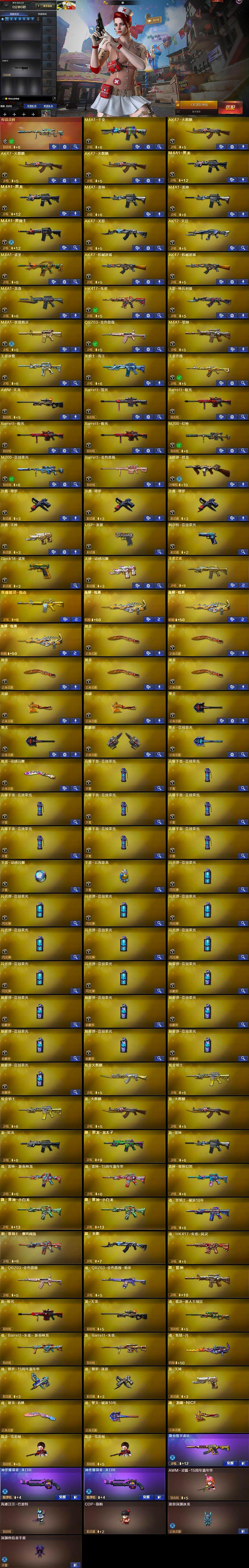 CFQM374582穿越火线账号详情图6 CFQM374582穿越火线账号详情图6