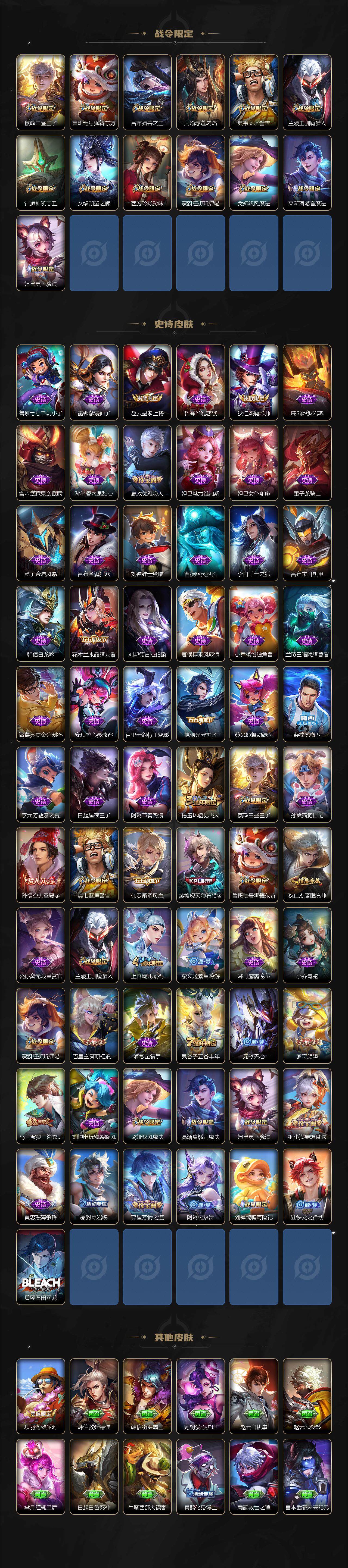 WZEY3434264王者荣耀账号详情图3