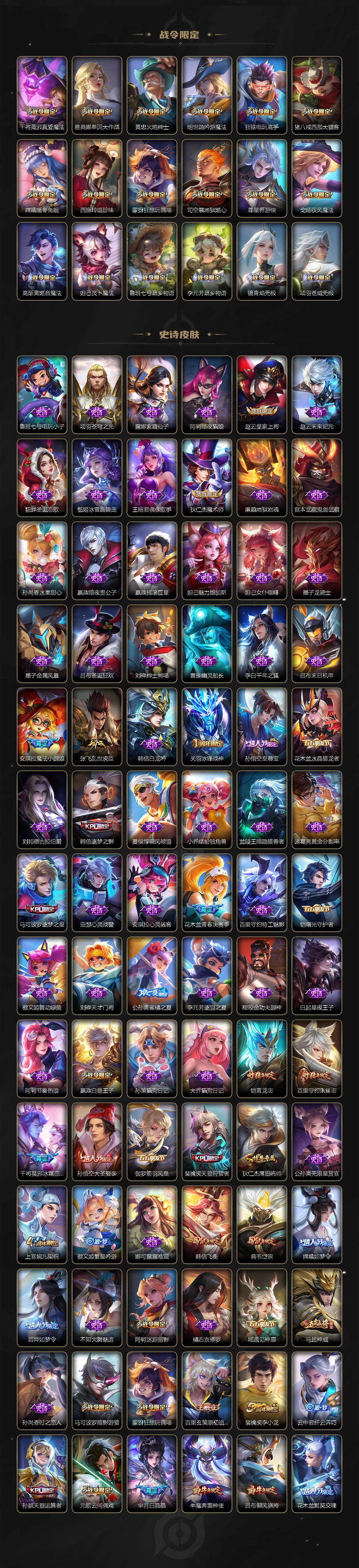 WZLE3439259王者荣耀账号详情图5