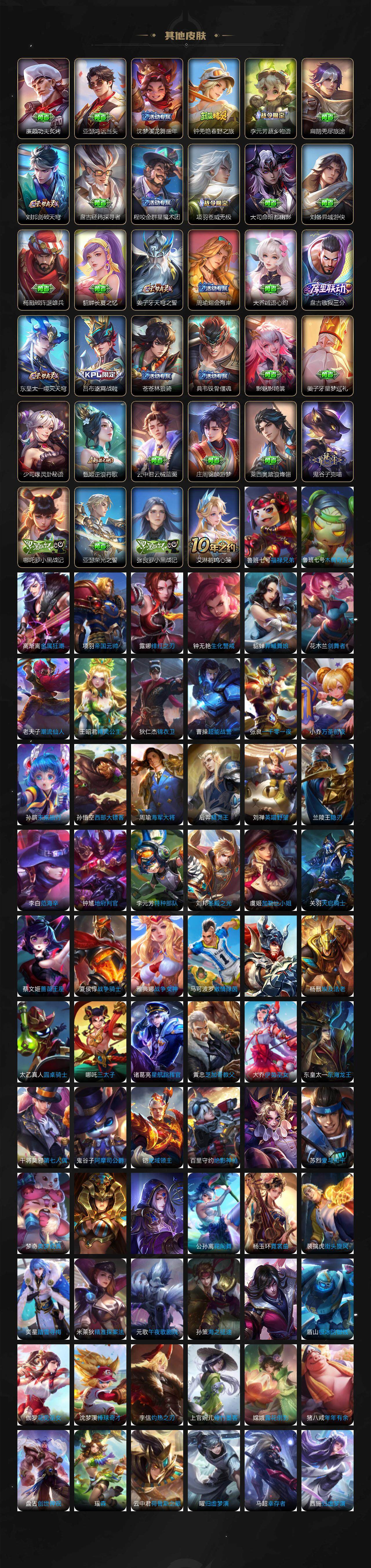 WZLE3439259王者荣耀账号详情图8