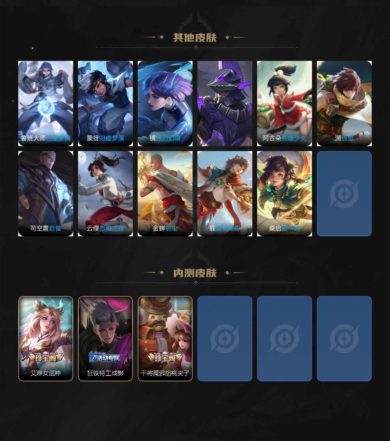 WZLE3439259王者荣耀账号详情图9