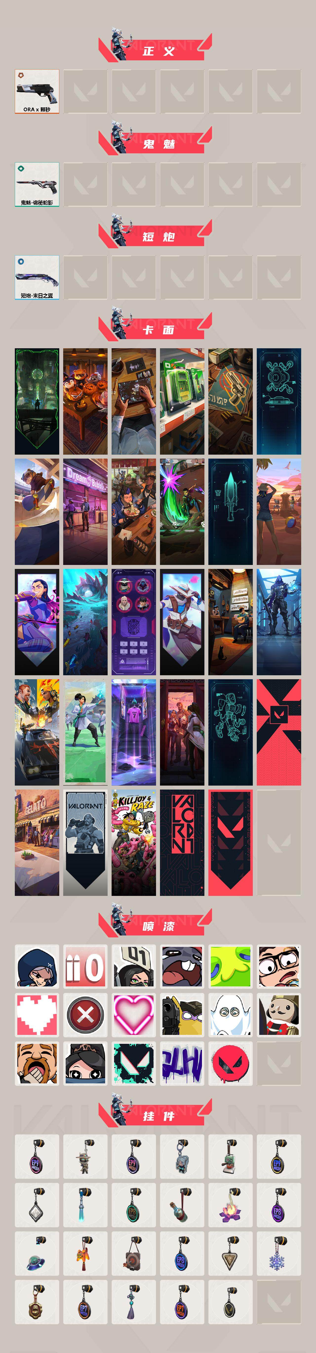 WWQQM329375无畏契约账号详情图4