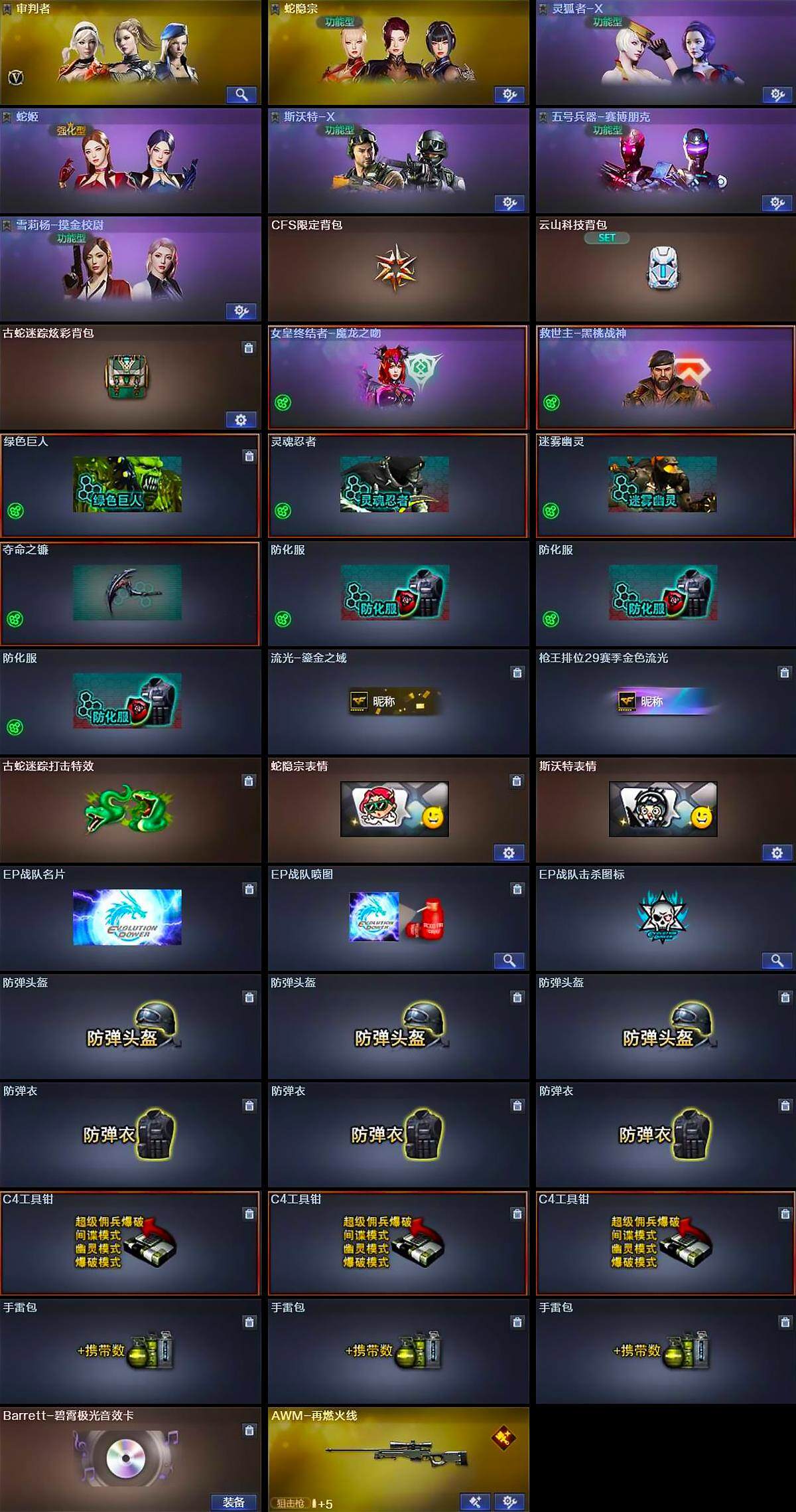 CFQM374596穿越火线账号详情图6 CFQM374596穿越火线账号详情图6