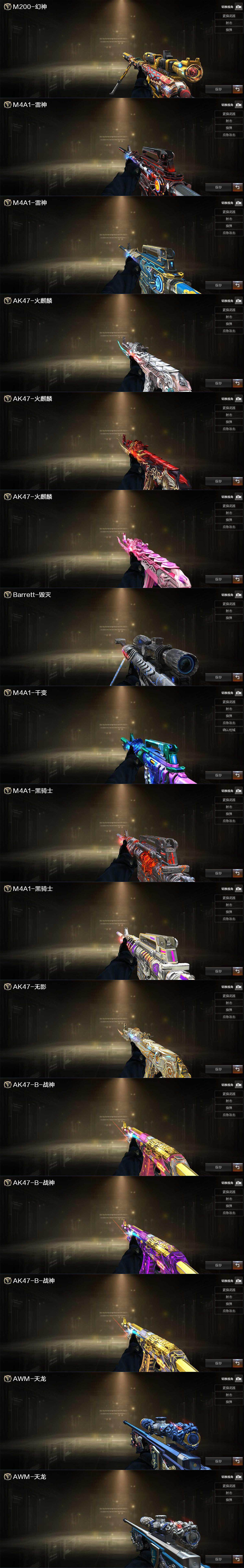 CFQM374599穿越火线账号详情图6 CFQM374599穿越火线账号详情图6