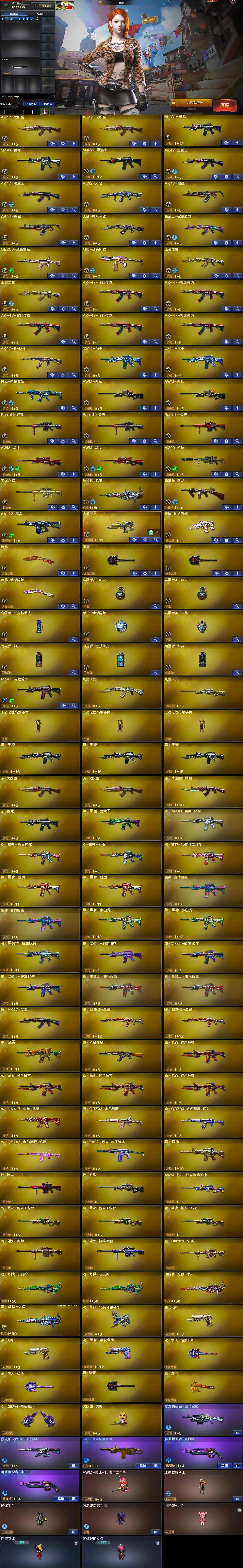 CFQM374599穿越火线账号详情图8 CFQM374599穿越火线账号详情图8