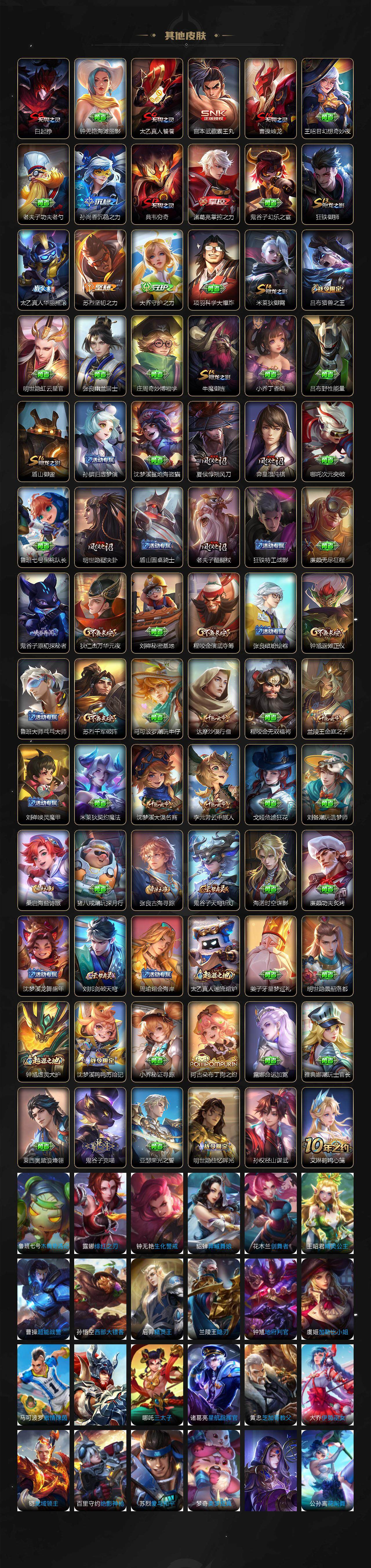 WZLE3441333王者荣耀账号详情图4 WZLE3441333王者荣耀账号详情图4