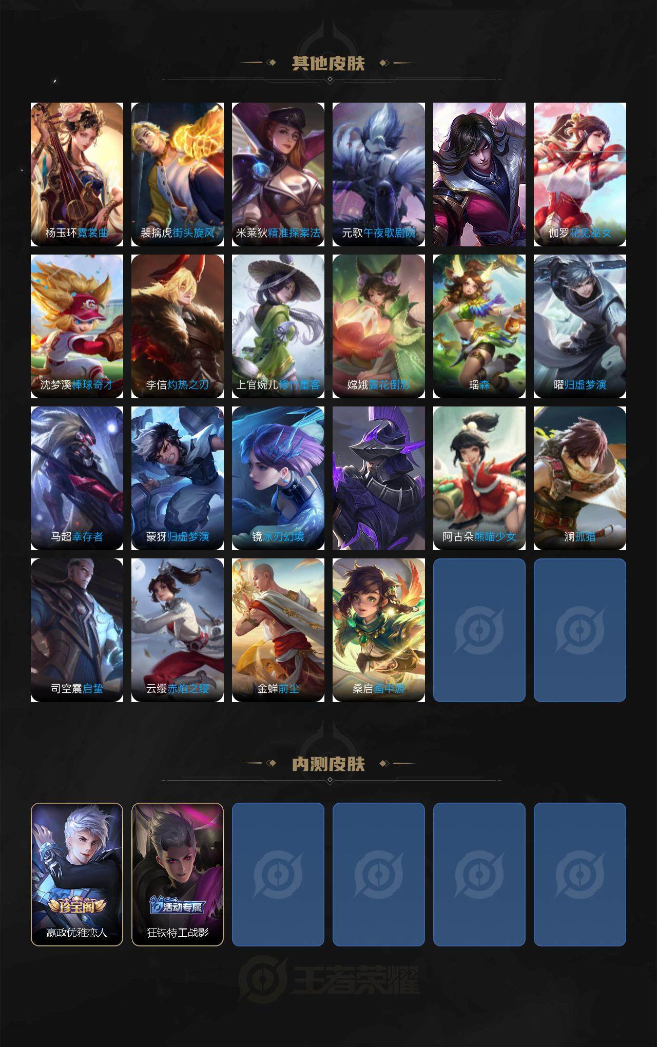 WZLE3441333王者荣耀账号详情图5 WZLE3441333王者荣耀账号详情图5